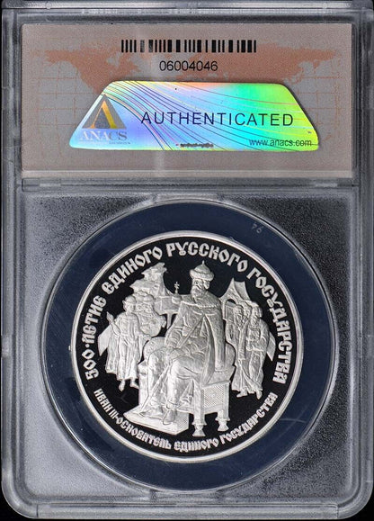 1989 Russian USSR PALLADIUM 25 ROUBLE ANACS PR70DC 1oz