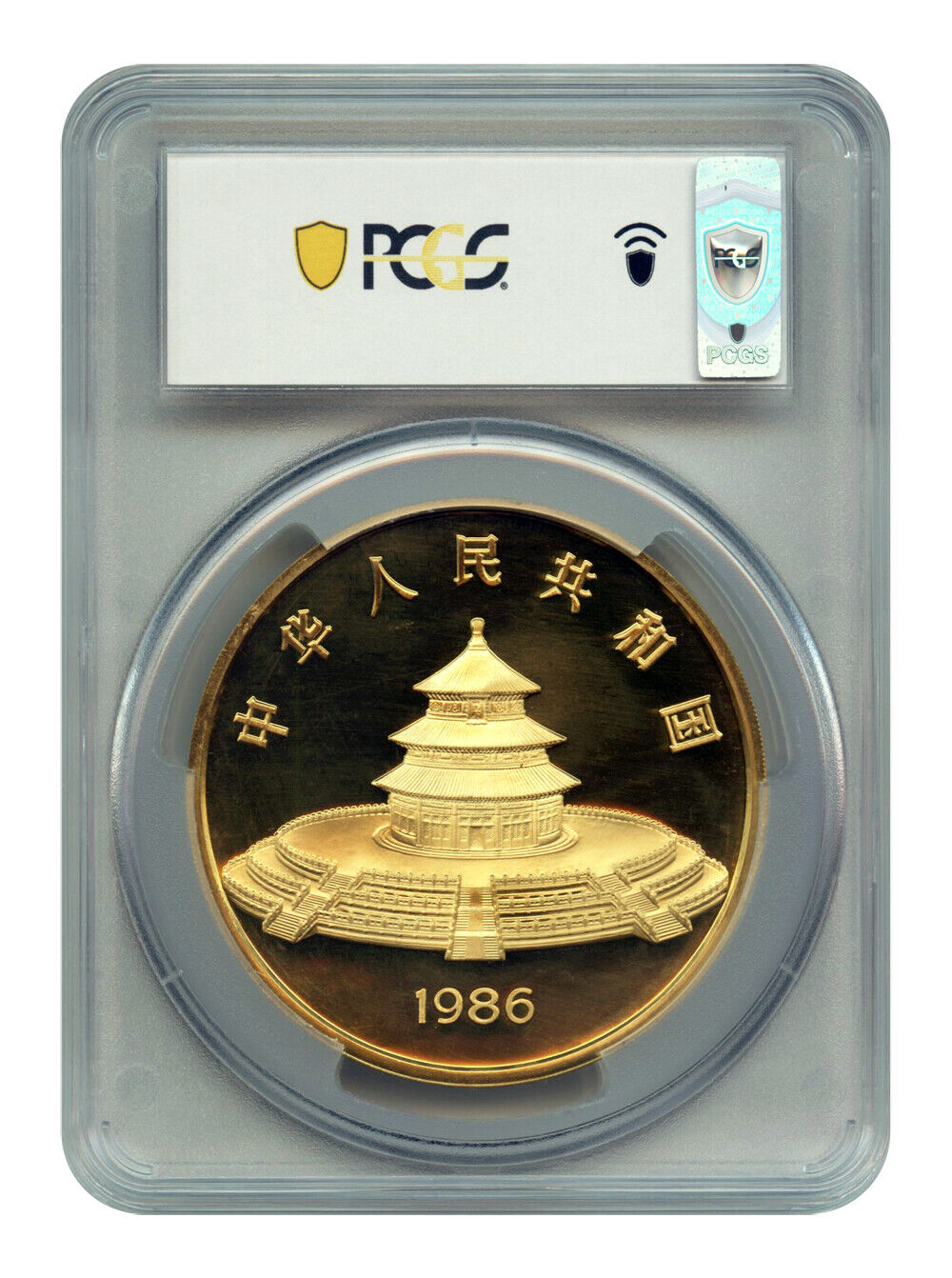 China: 1986 1000Yn Gold Panda PCGS PR69DCAM (Reeded Edge)