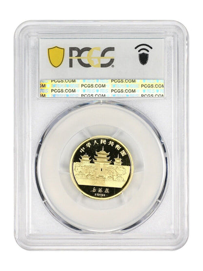 China: 1991 150Y Gold Goat PCGS PR69DCAM