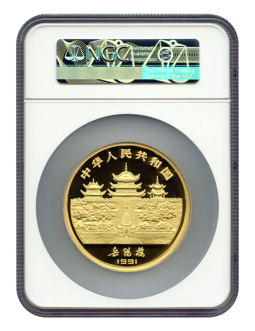 China: 1991 1000Y 12oz Gold Goat NGC PR69DCAM (Lunar Series)