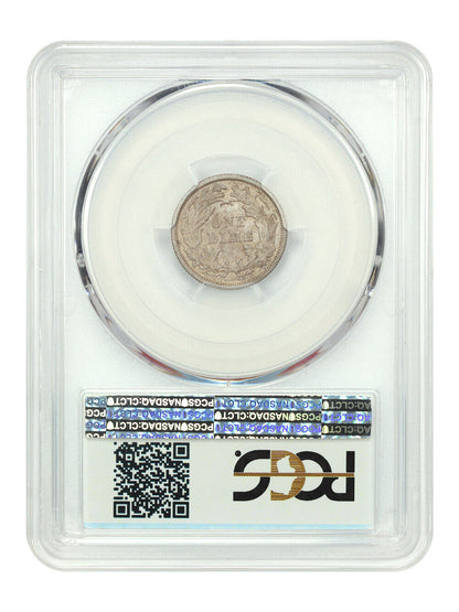 1871 10C PCGS MS64 ex: D.L. Hansen