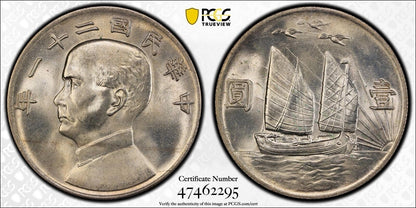 -1932 $1 Y-344 LM-108 K-622 China Republic Birds Over Junk PCGS MS63