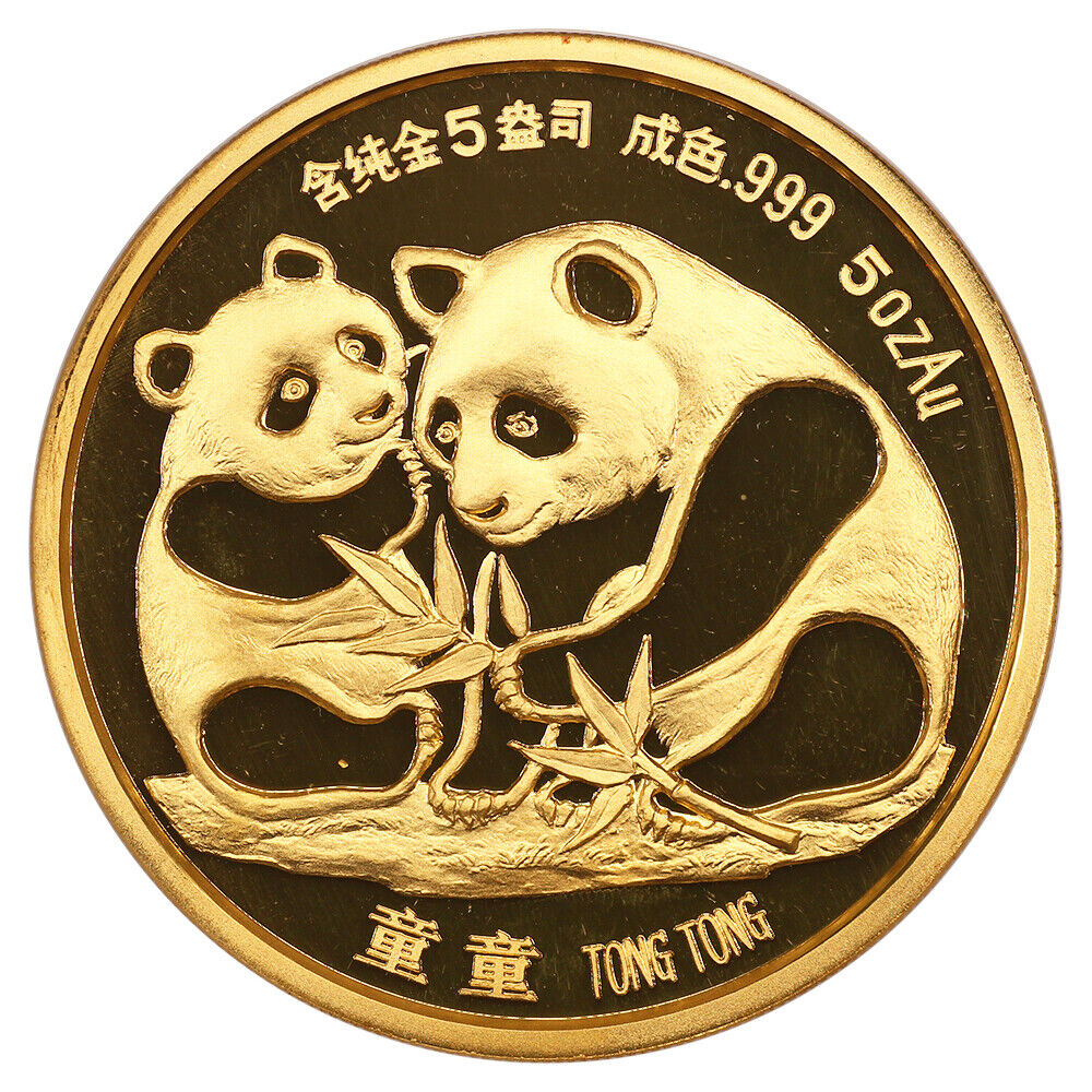 China: 1987 5oz Gold Panda NGC PR69DCAM (Sino-Japanese Friendship)