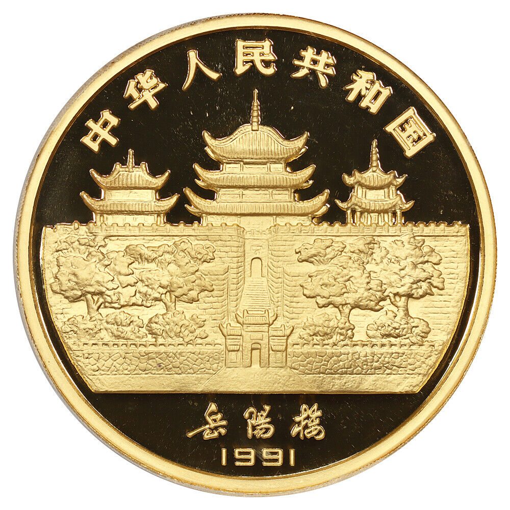 China: 1991 1000Y 12oz Gold Goat NGC PR69DCAM (Lunar Series)