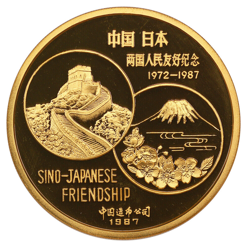 China: 1987 5oz Gold Panda NGC PR69DCAM (Sino-Japanese Friendship)