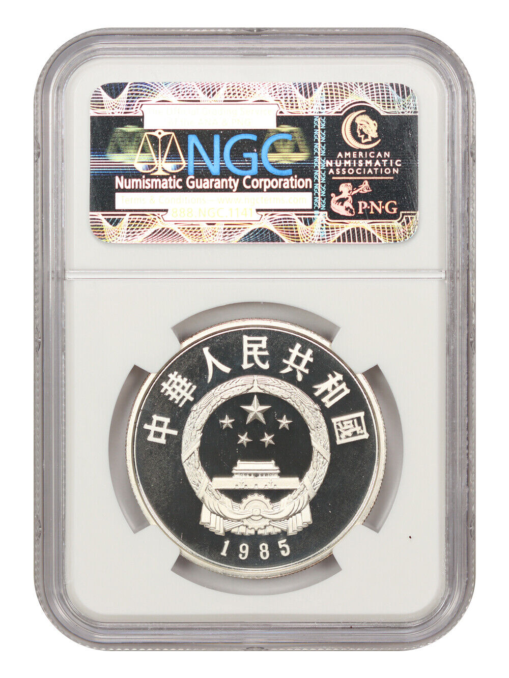 China: 1985 S5Y Chen Sheng & Wu Guang NGC PR68DCAM